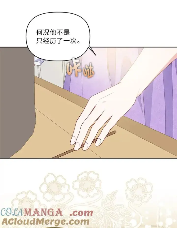 漫画《穿越者的幸运礼》73.你是谁第13张图