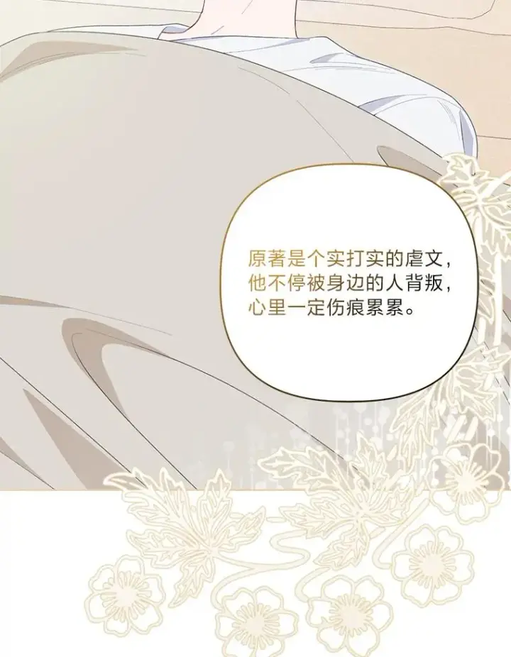 漫画《穿越者的幸运礼》73.你是谁第15张图