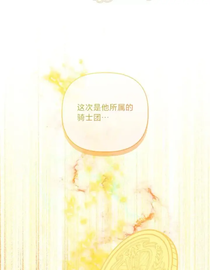 漫画《穿越者的幸运礼》73.你是谁第16张图