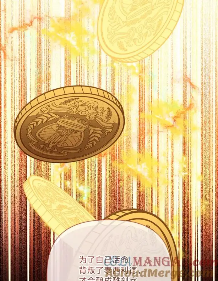 漫画《穿越者的幸运礼》73.你是谁第17张图