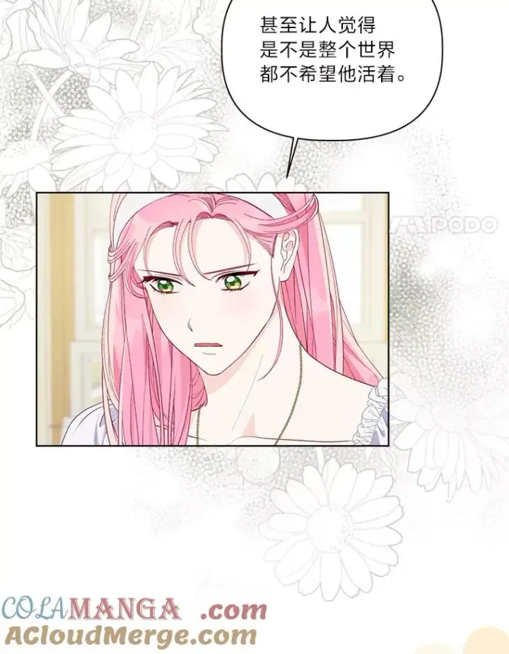 漫画《穿越者的幸运礼》73.你是谁第21张图
