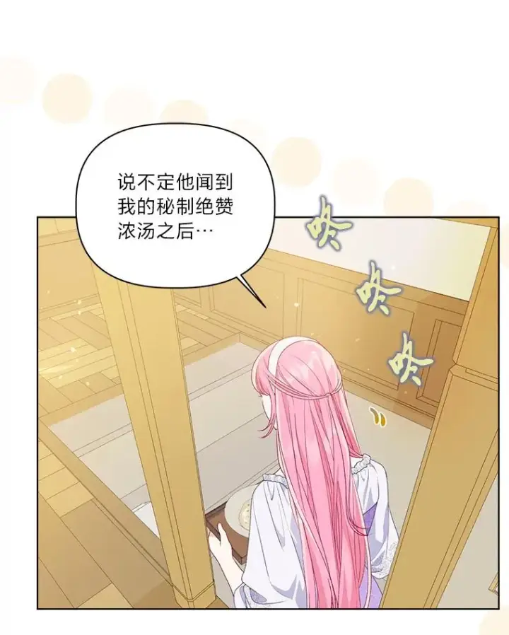 漫画《穿越者的幸运礼》73.你是谁第23张图