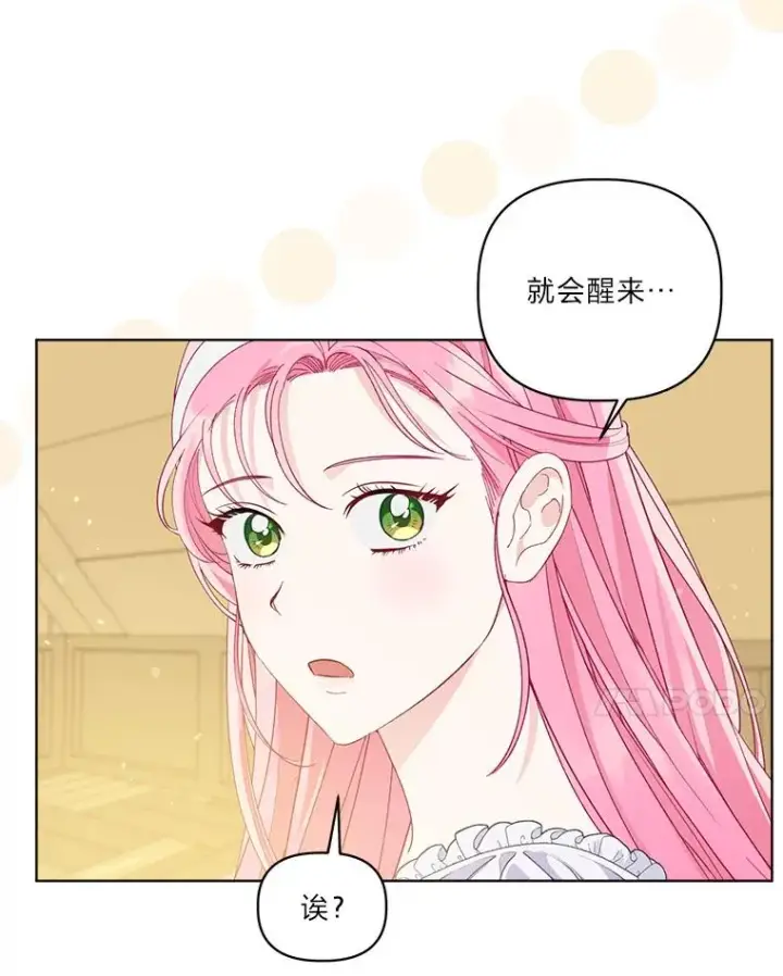 漫画《穿越者的幸运礼》73.你是谁第24张图