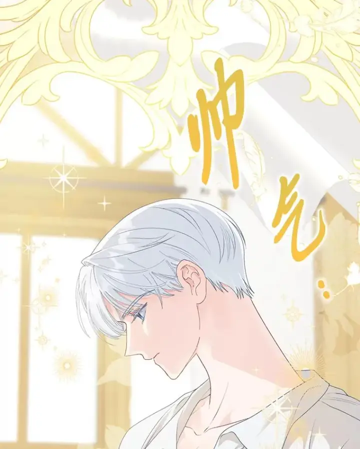 漫画《穿越者的幸运礼》73.你是谁第26张图