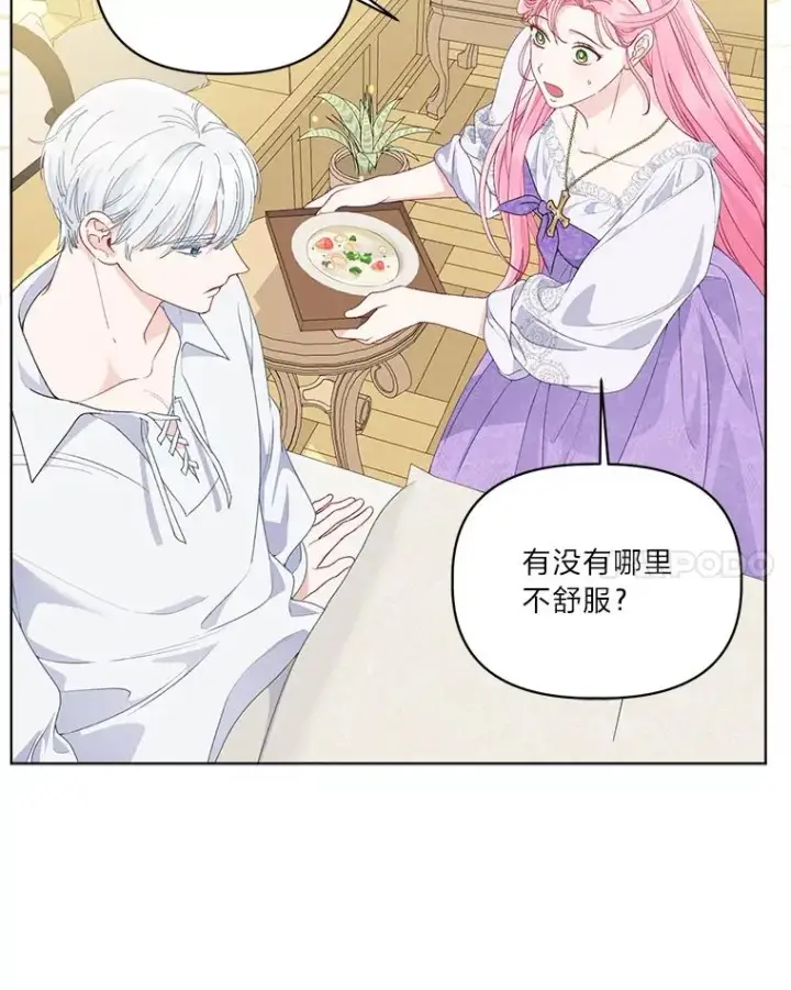 漫画《穿越者的幸运礼》73.你是谁第31张图