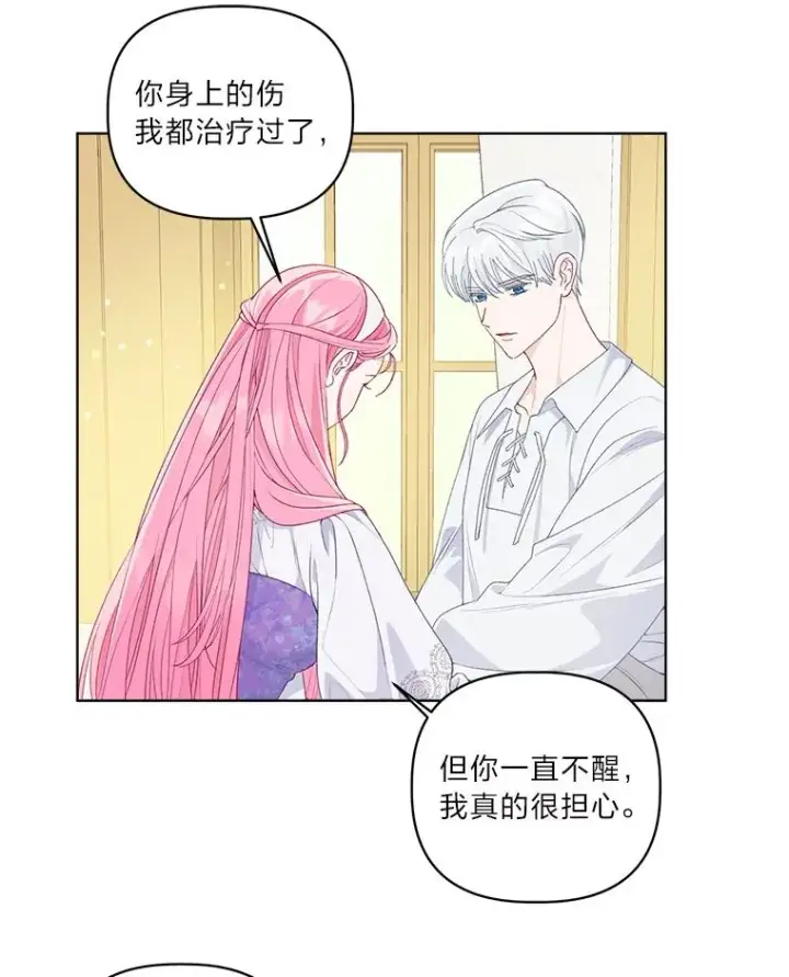 漫画《穿越者的幸运礼》73.你是谁第32张图