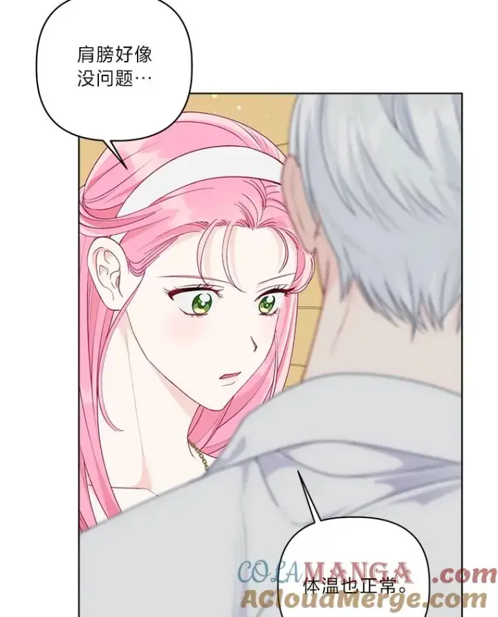 漫画《穿越者的幸运礼》73.你是谁第33张图