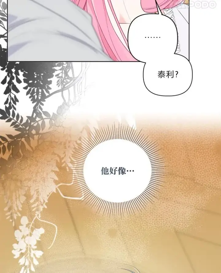 漫画《穿越者的幸运礼》73.你是谁第35张图