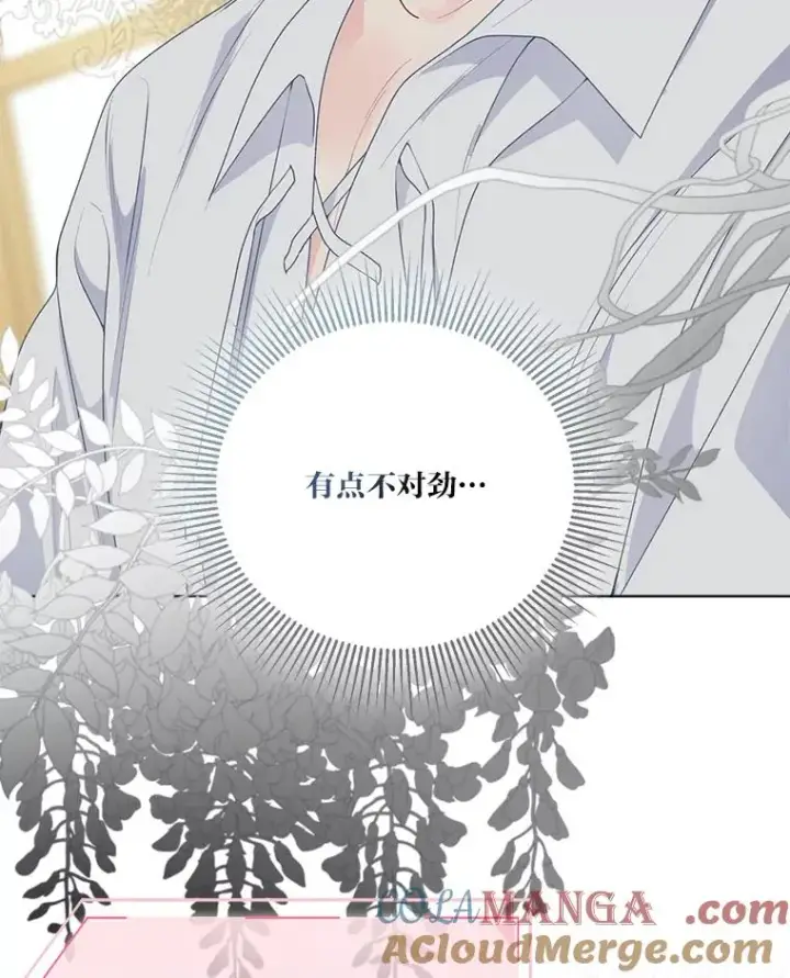 漫画《穿越者的幸运礼》73.你是谁第37张图