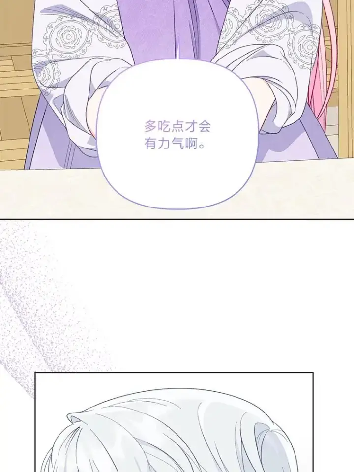 漫画《穿越者的幸运礼》73.你是谁第44张图