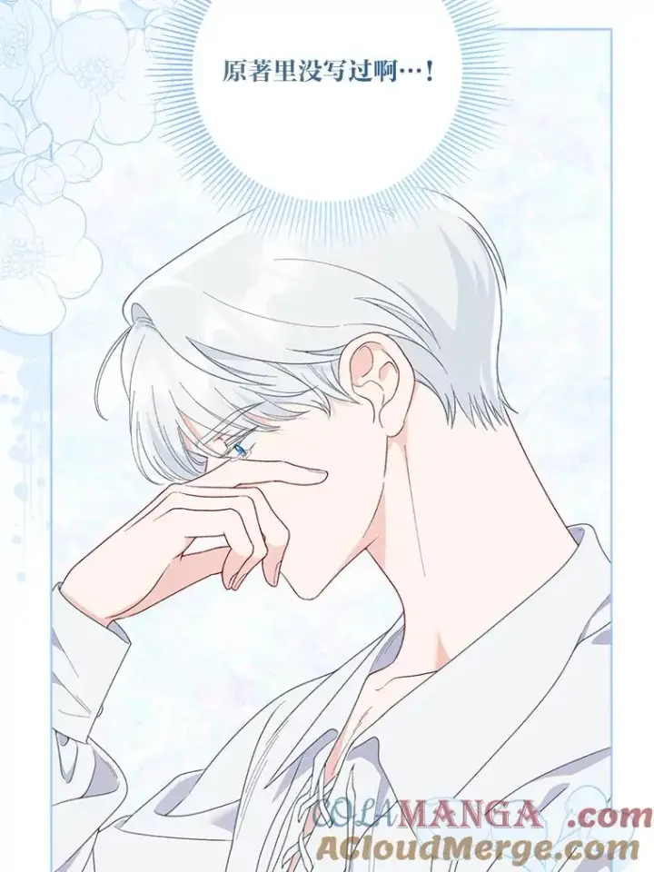 漫画《穿越者的幸运礼》73.你是谁第53张图
