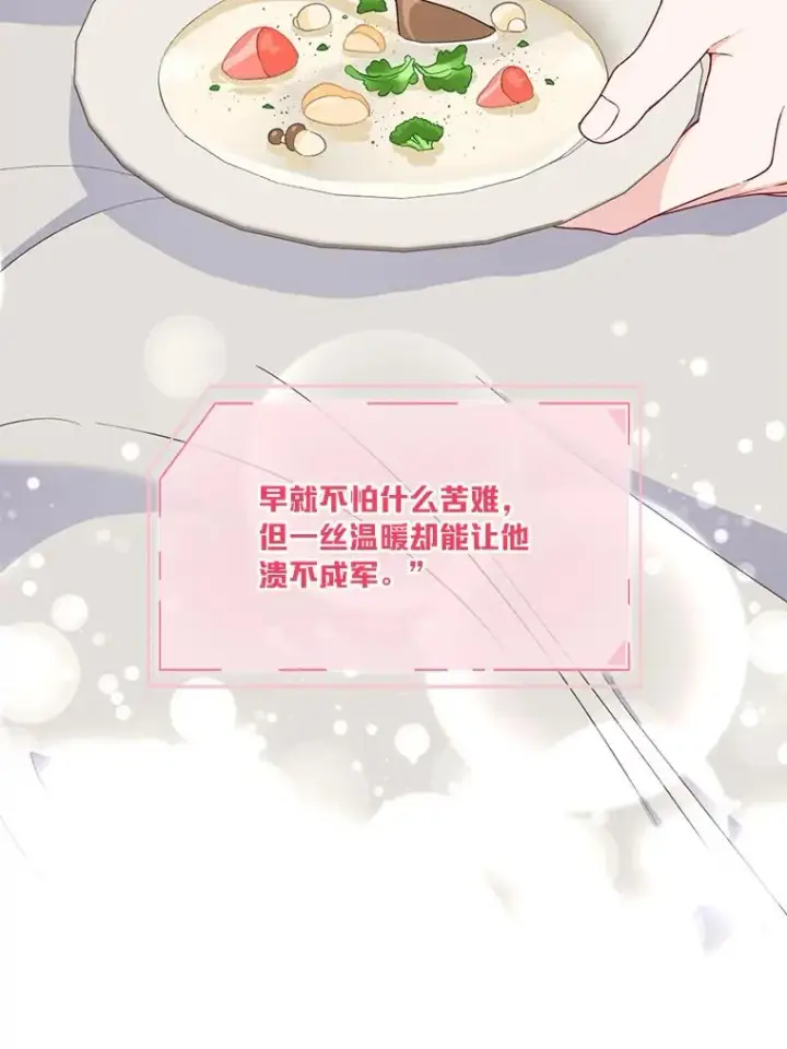 漫画《穿越者的幸运礼》73.你是谁第56张图