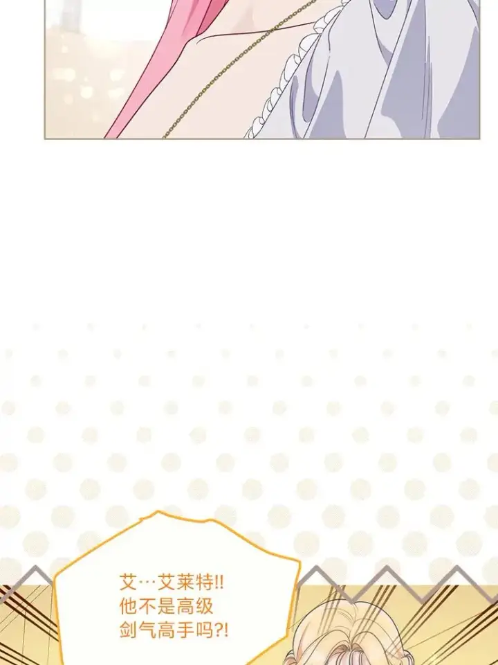 漫画《穿越者的幸运礼》73.你是谁第58张图