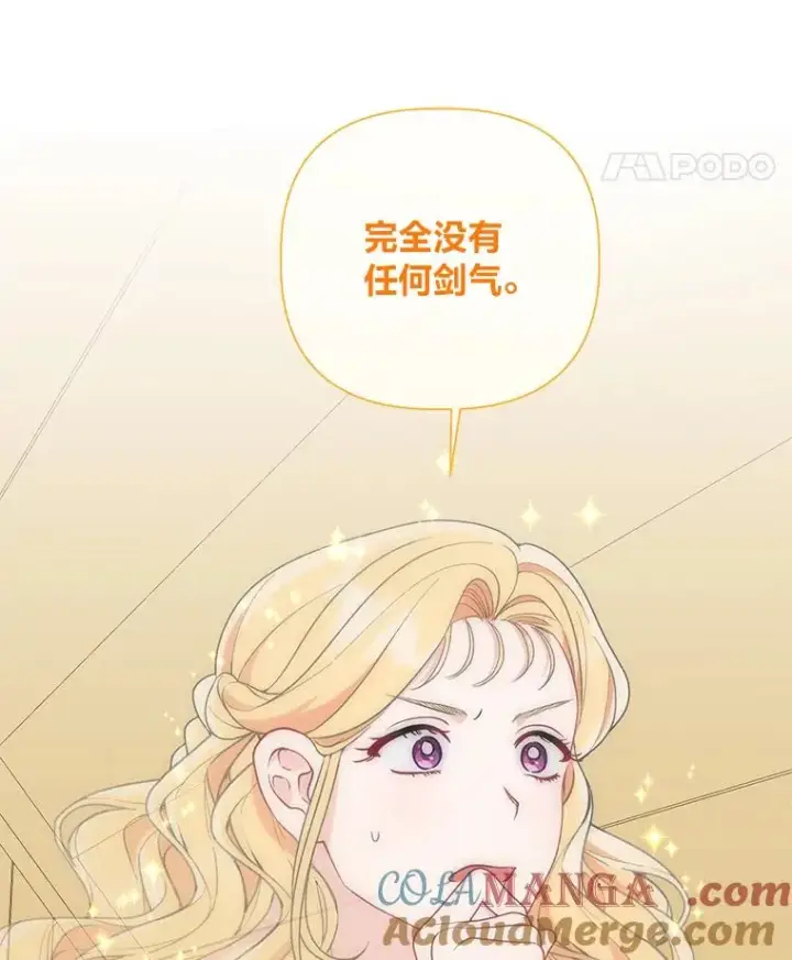 漫画《穿越者的幸运礼》73.你是谁第61张图