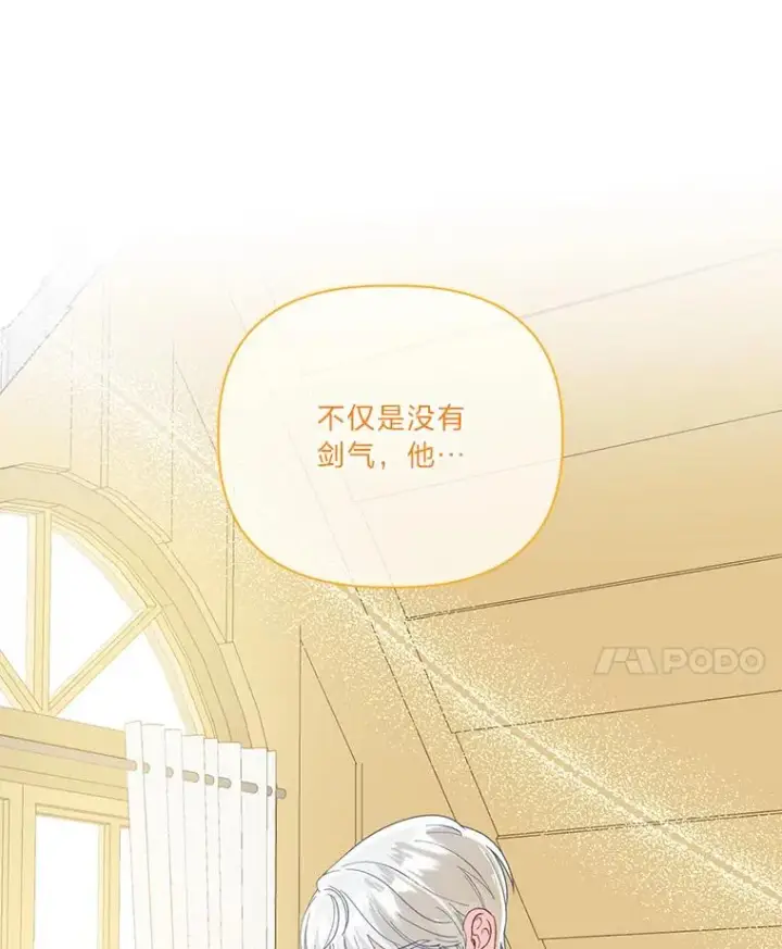 漫画《穿越者的幸运礼》73.你是谁第64张图