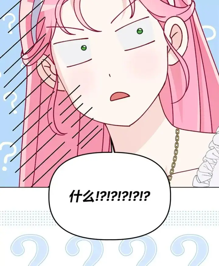 漫画《穿越者的幸运礼》73.你是谁第67张图