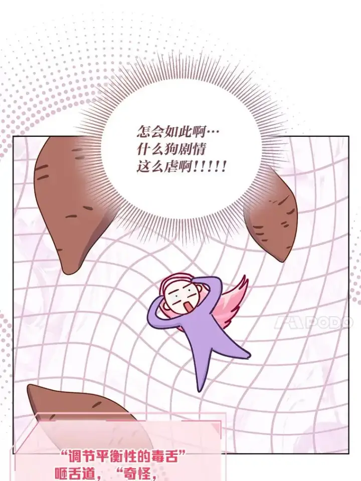 漫画《穿越者的幸运礼》73.你是谁第71张图