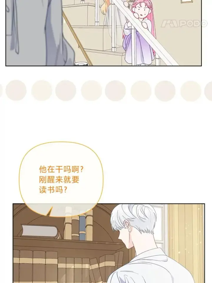 漫画《穿越者的幸运礼》73.你是谁第78张图