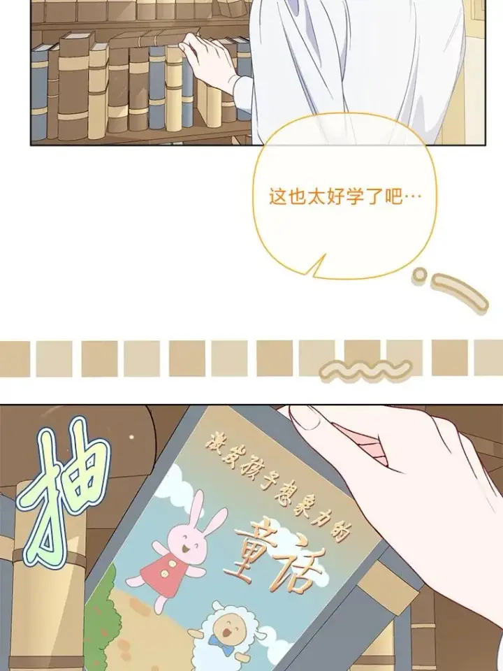 漫画《穿越者的幸运礼》73.你是谁第79张图