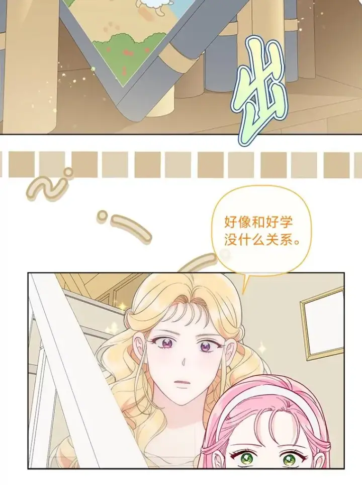漫画《穿越者的幸运礼》73.你是谁第80张图