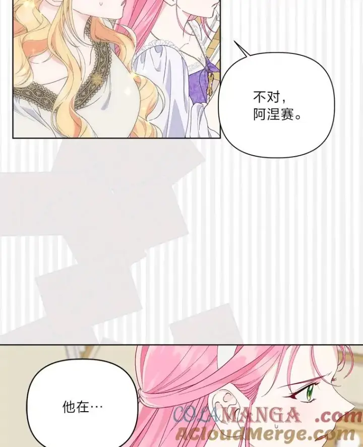 漫画《穿越者的幸运礼》73.你是谁第85张图