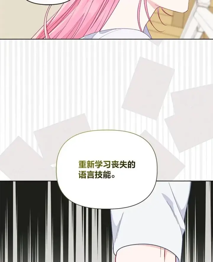 漫画《穿越者的幸运礼》73.你是谁第86张图