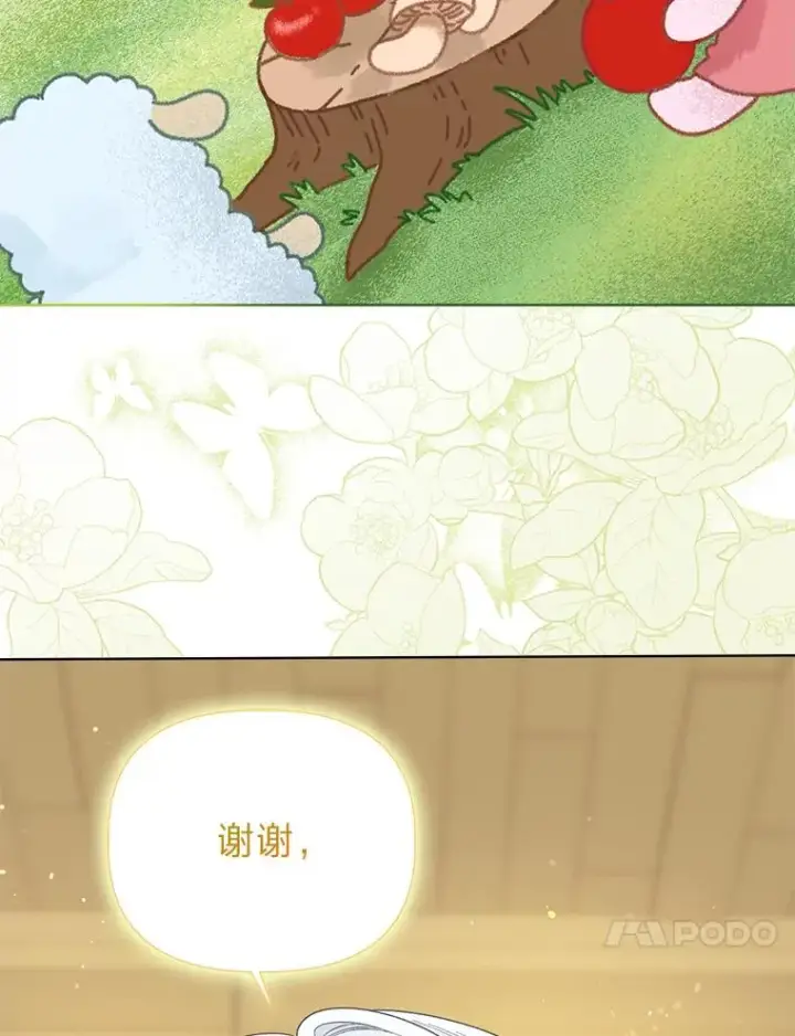 漫画《穿越者的幸运礼》73.你是谁第94张图