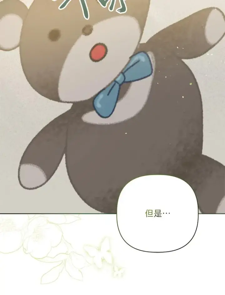 漫画《穿越者的幸运礼》73.你是谁第99张图