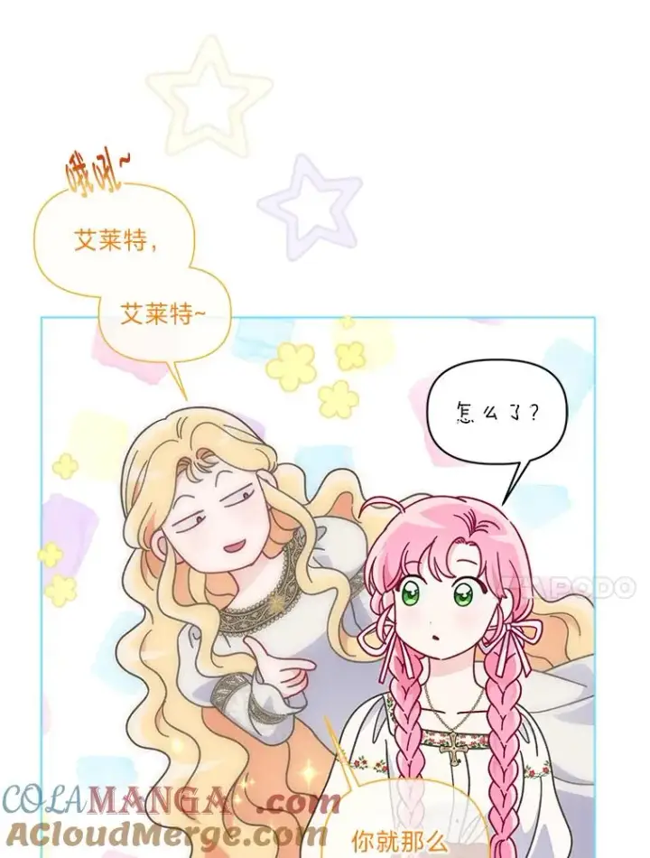 漫画《穿越者的幸运礼》74.惩恶侠侣第10张图