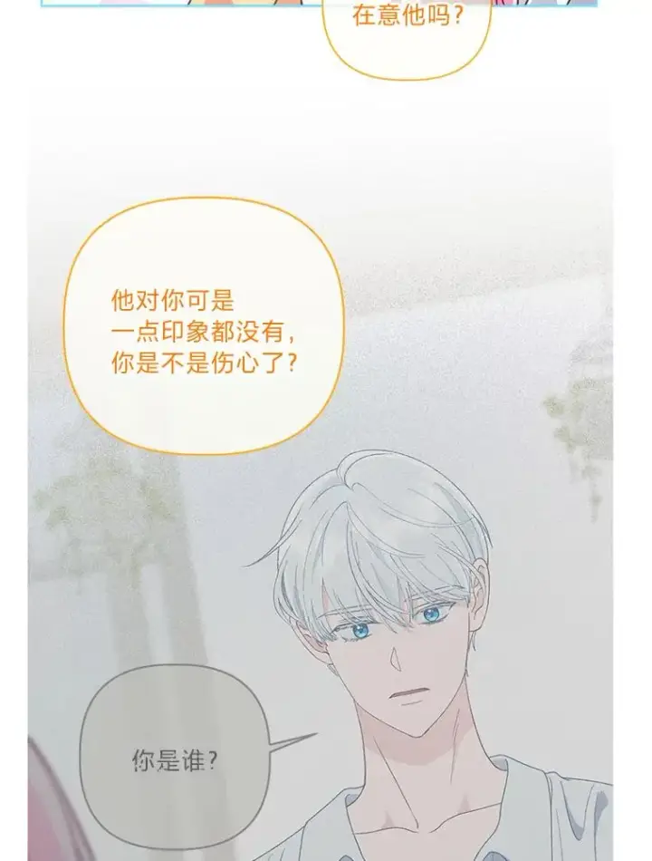 漫画《穿越者的幸运礼》74.惩恶侠侣第11张图