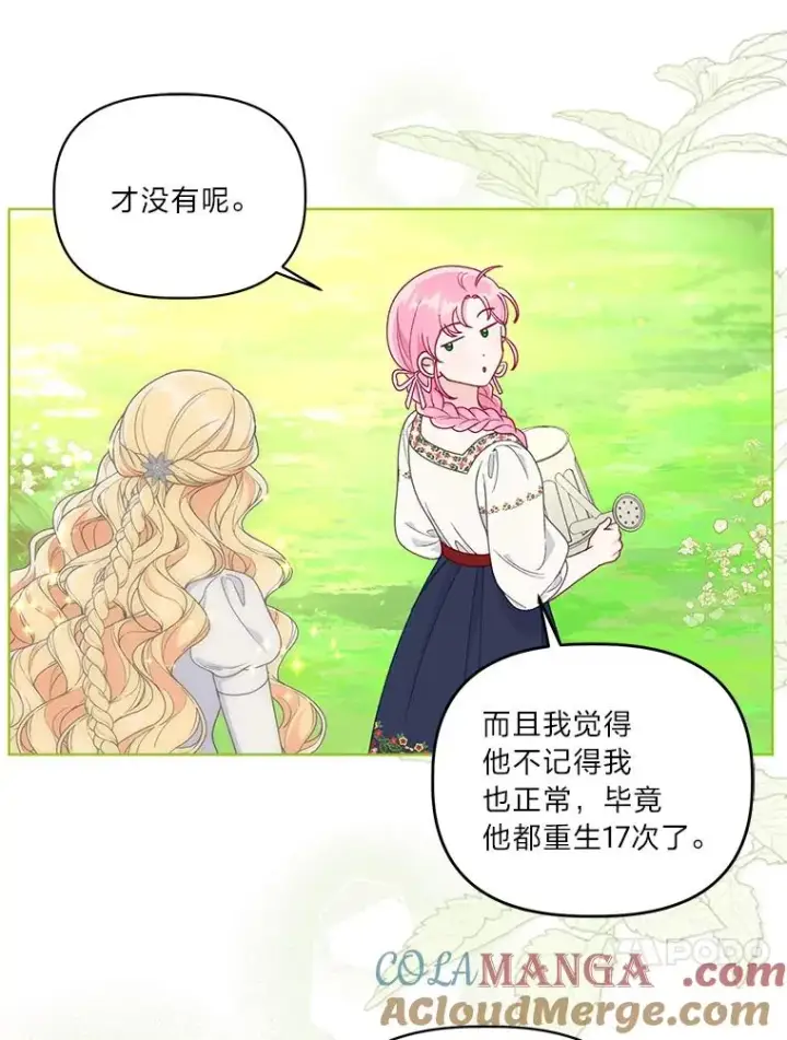 漫画《穿越者的幸运礼》74.惩恶侠侣第13张图
