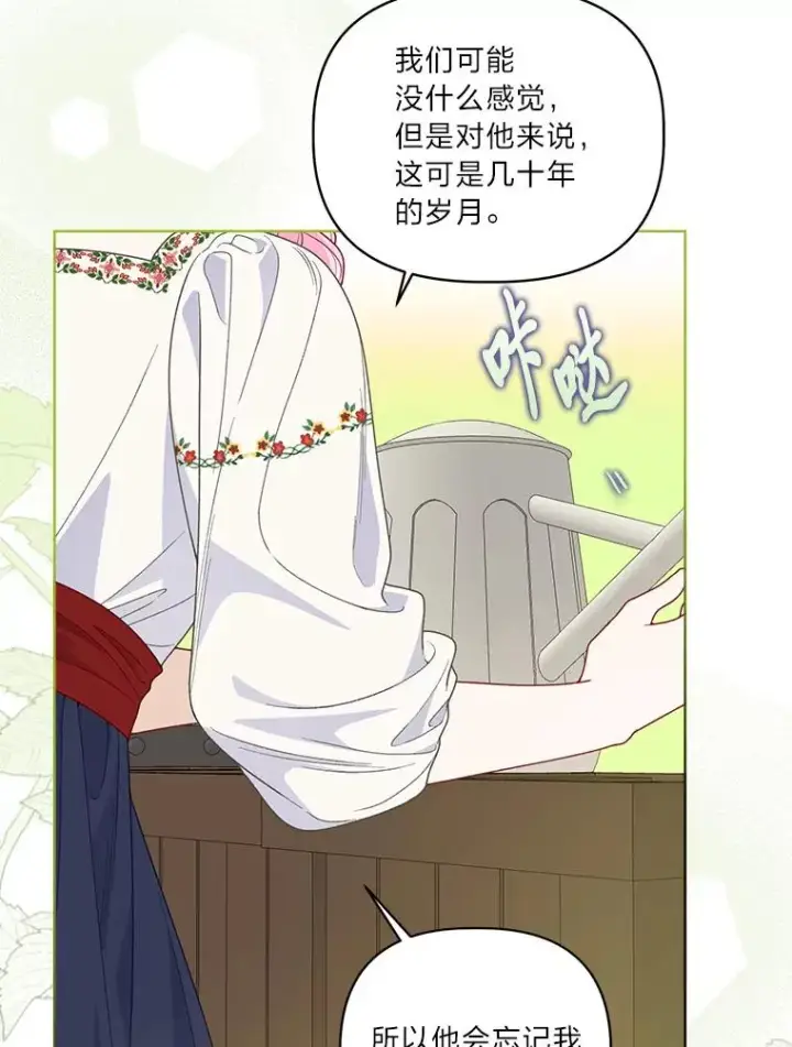 漫画《穿越者的幸运礼》74.惩恶侠侣第14张图