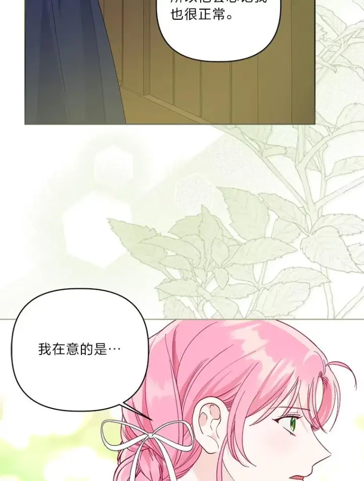 漫画《穿越者的幸运礼》74.惩恶侠侣第15张图