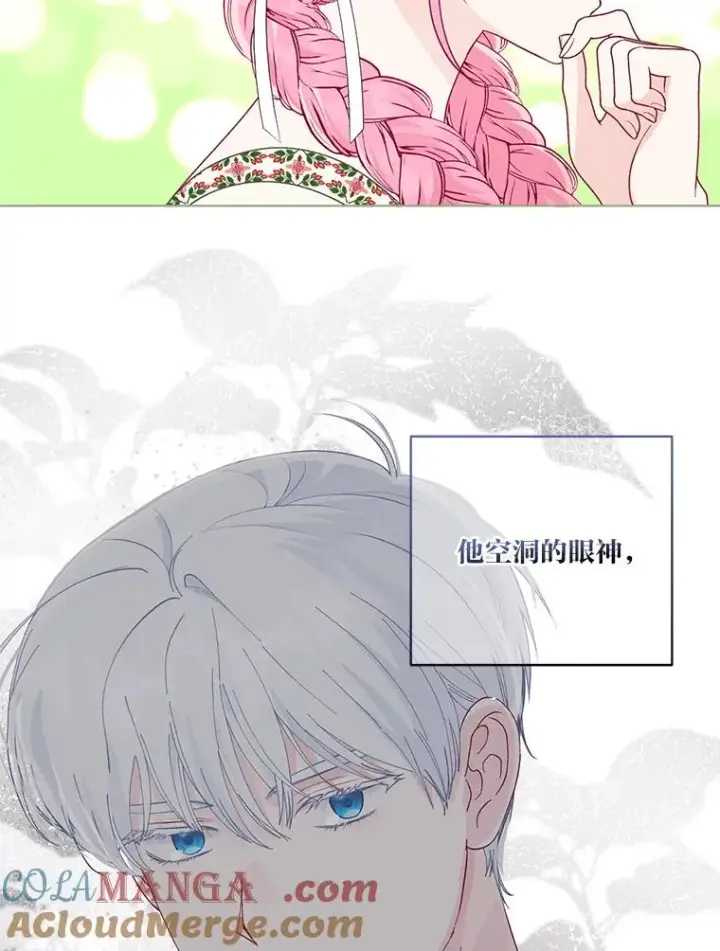 漫画《穿越者的幸运礼》74.惩恶侠侣第16张图