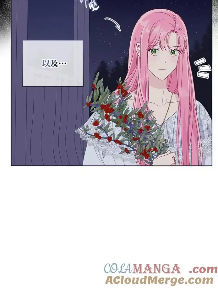 漫画《穿越者的幸运礼》74.惩恶侠侣第19张图