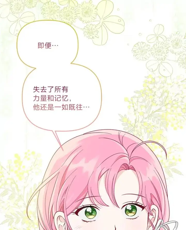 漫画《穿越者的幸运礼》74.惩恶侠侣第38张图