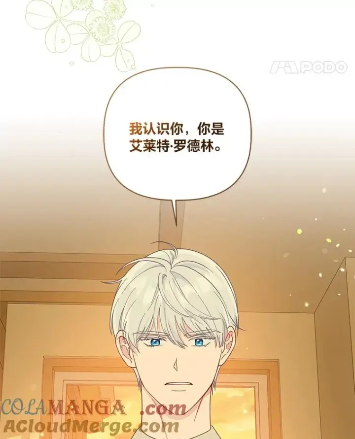 漫画《穿越者的幸运礼》74.惩恶侠侣第40张图