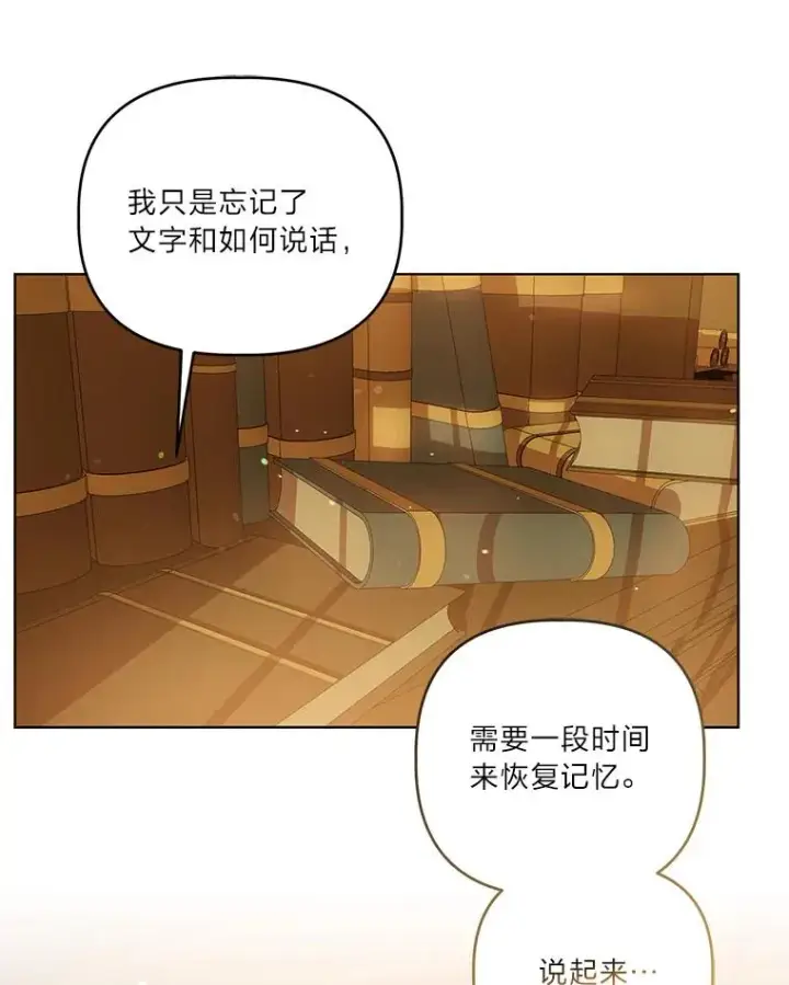 漫画《穿越者的幸运礼》74.惩恶侠侣第45张图