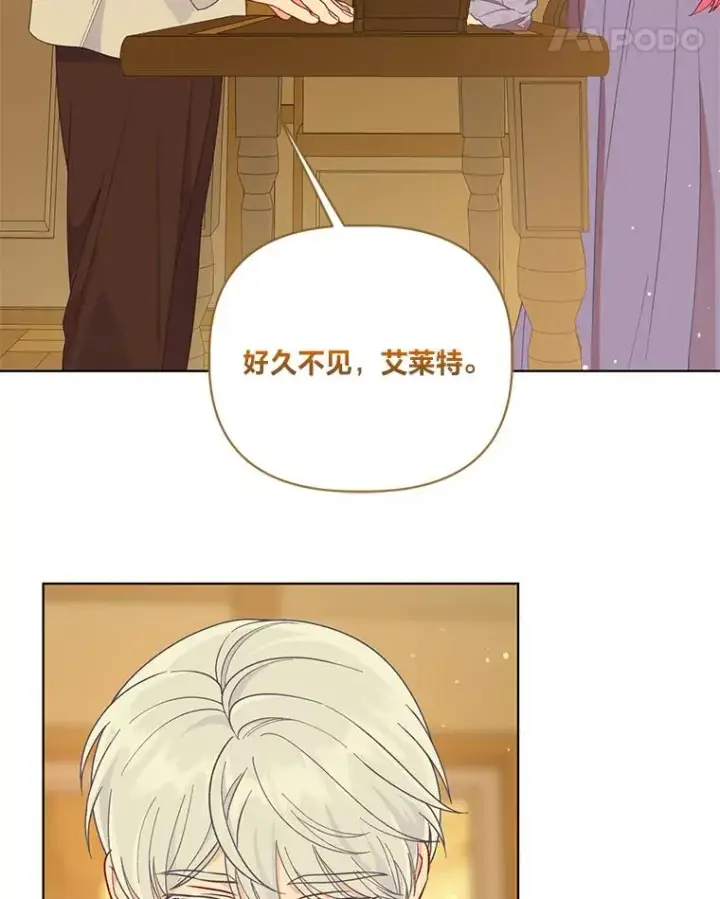漫画《穿越者的幸运礼》74.惩恶侠侣第47张图