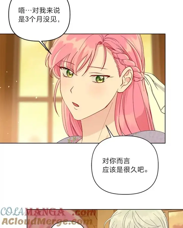 漫画《穿越者的幸运礼》74.惩恶侠侣第49张图