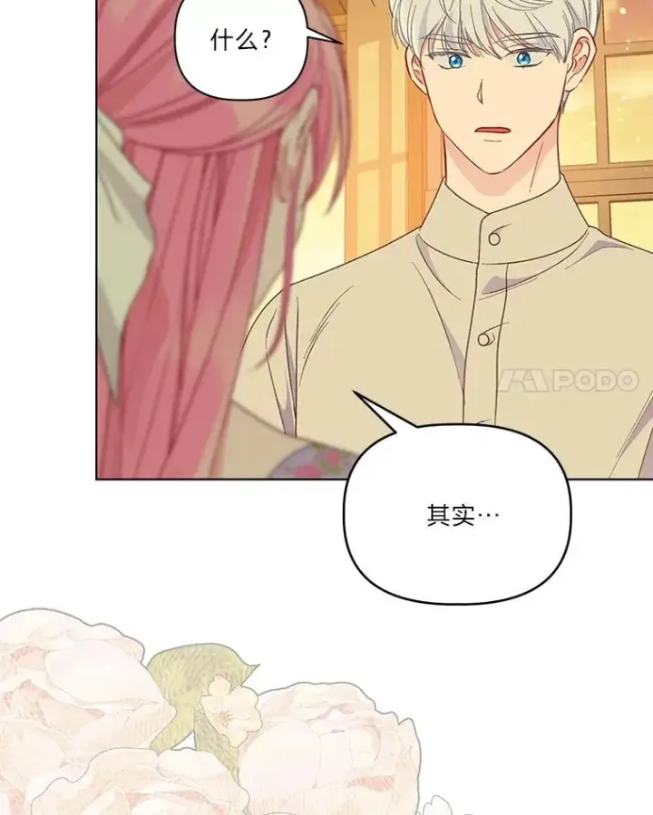 漫画《穿越者的幸运礼》74.惩恶侠侣第50张图