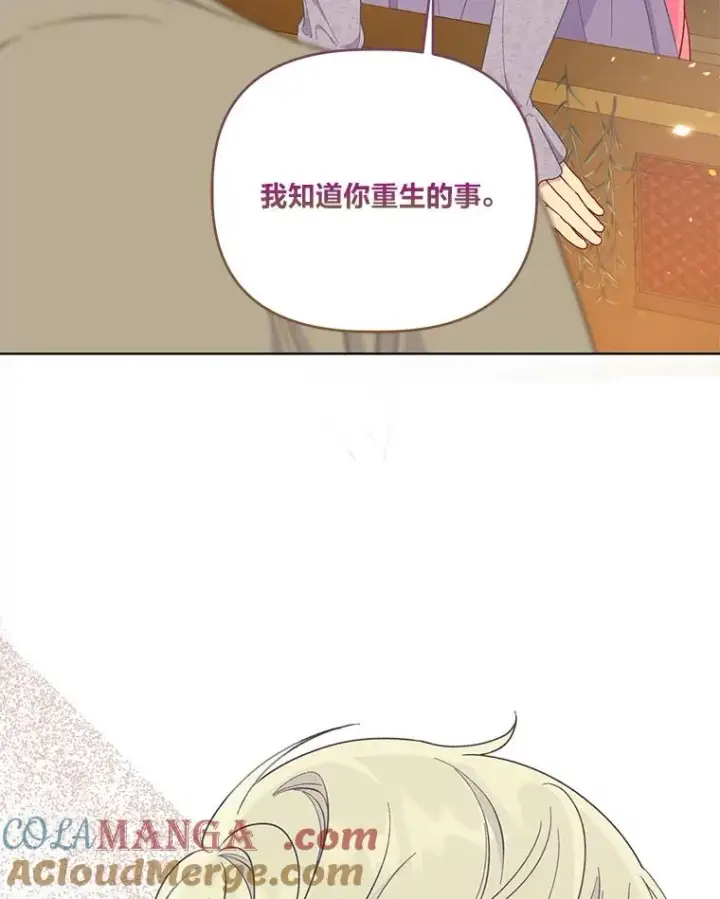 漫画《穿越者的幸运礼》74.惩恶侠侣第52张图