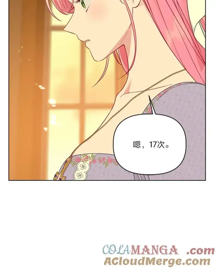 漫画《穿越者的幸运礼》74.惩恶侠侣第55张图