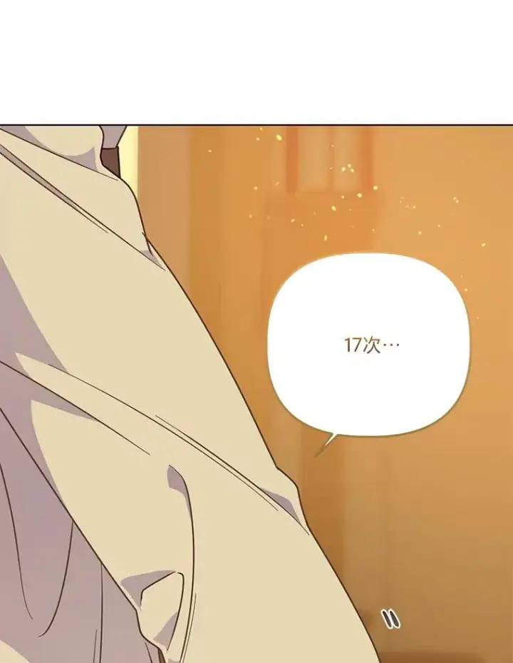 漫画《穿越者的幸运礼》74.惩恶侠侣第56张图