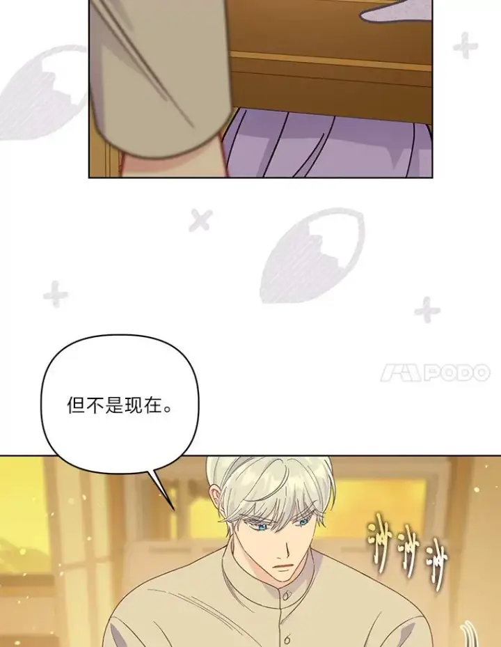 漫画《穿越者的幸运礼》74.惩恶侠侣第60张图