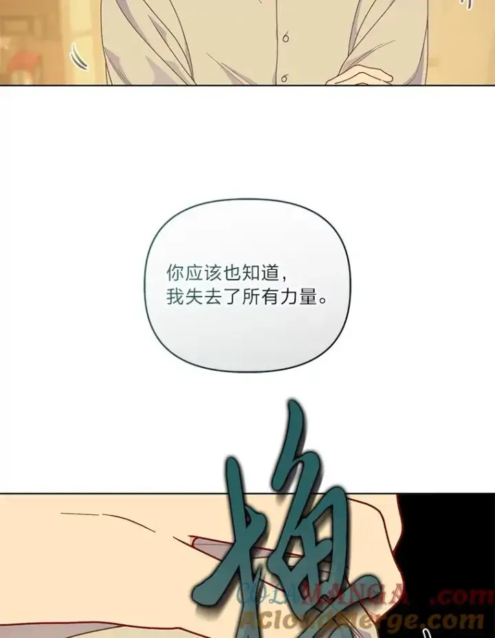 漫画《穿越者的幸运礼》74.惩恶侠侣第61张图