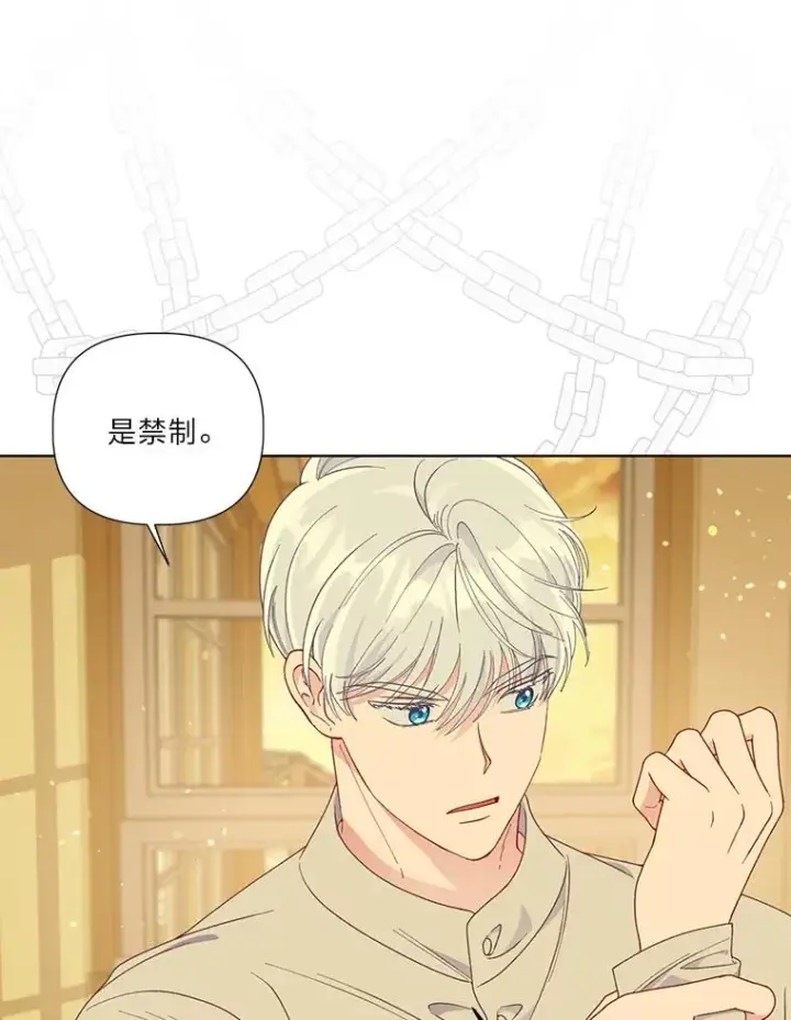 漫画《穿越者的幸运礼》74.惩恶侠侣第65张图