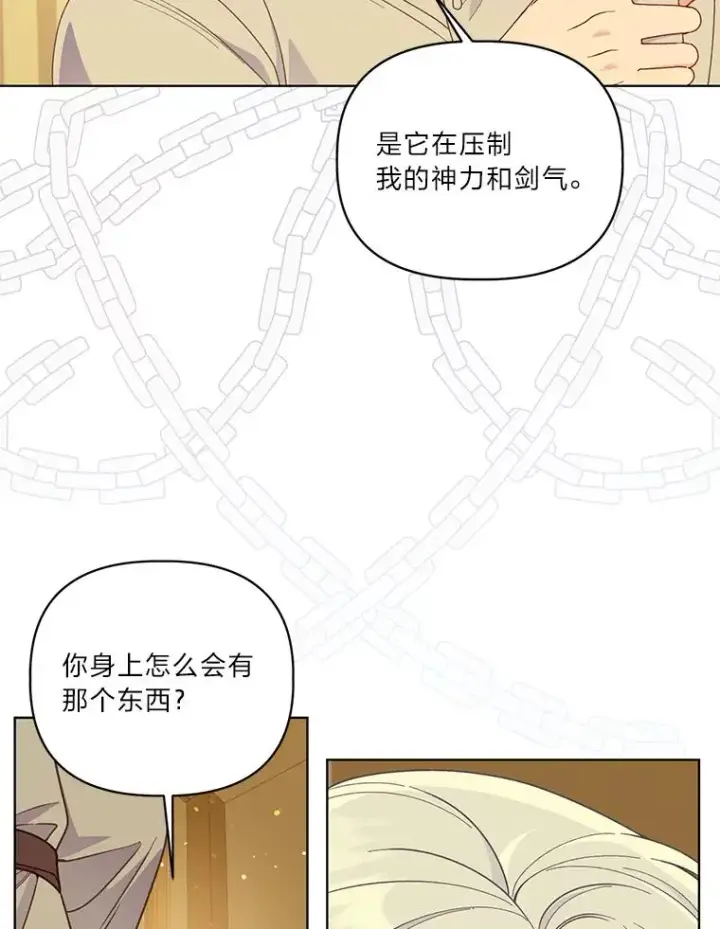 漫画《穿越者的幸运礼》74.惩恶侠侣第66张图