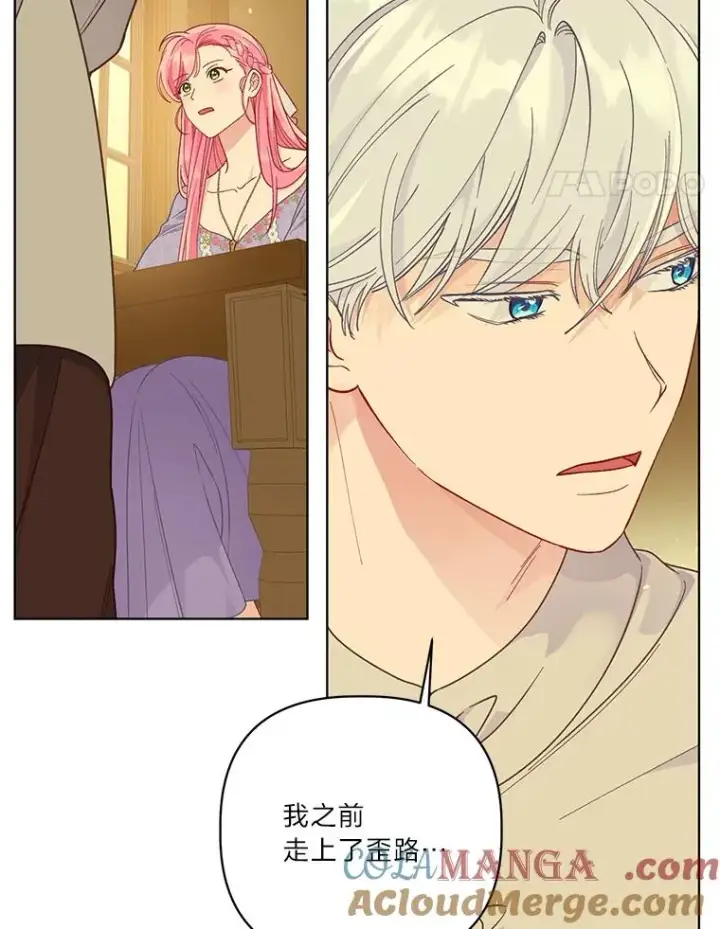 漫画《穿越者的幸运礼》74.惩恶侠侣第67张图