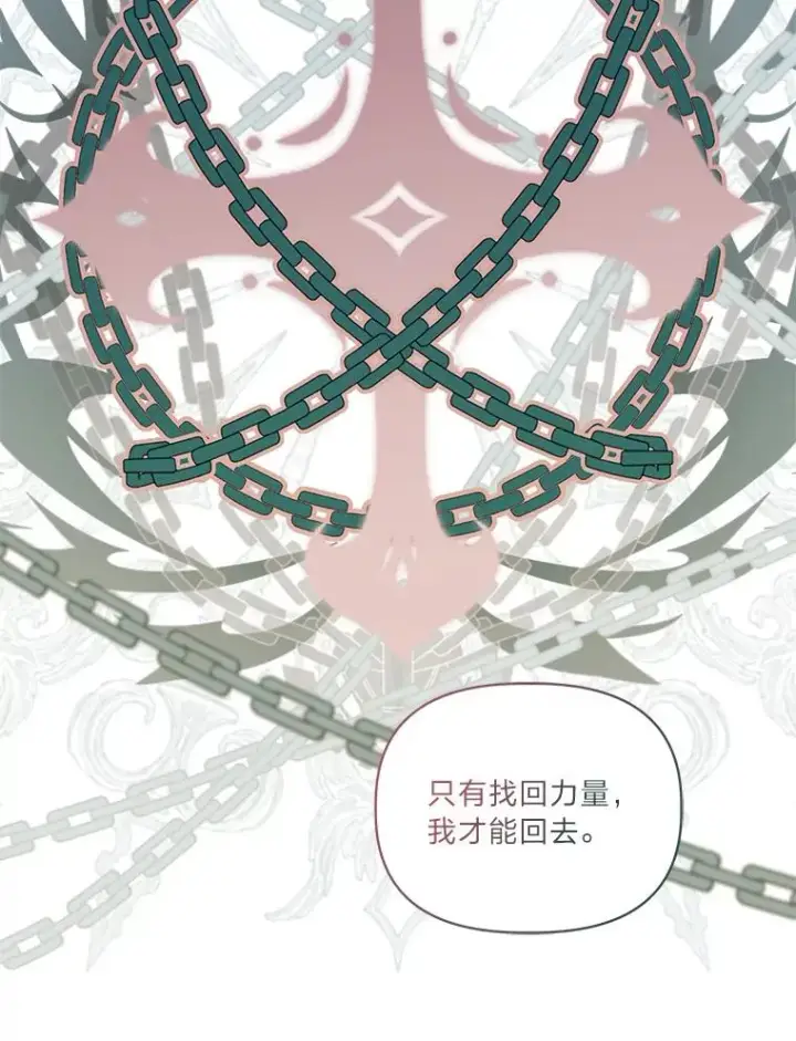 漫画《穿越者的幸运礼》74.惩恶侠侣第69张图